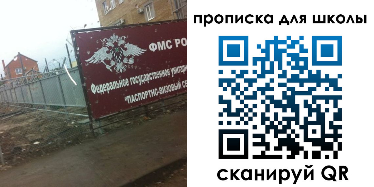 прописка паспорт в Братске