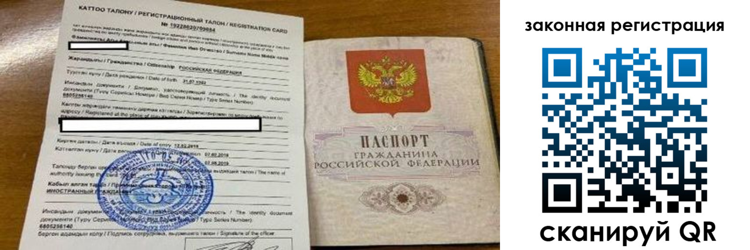 временная регистрация поиск в Братске
