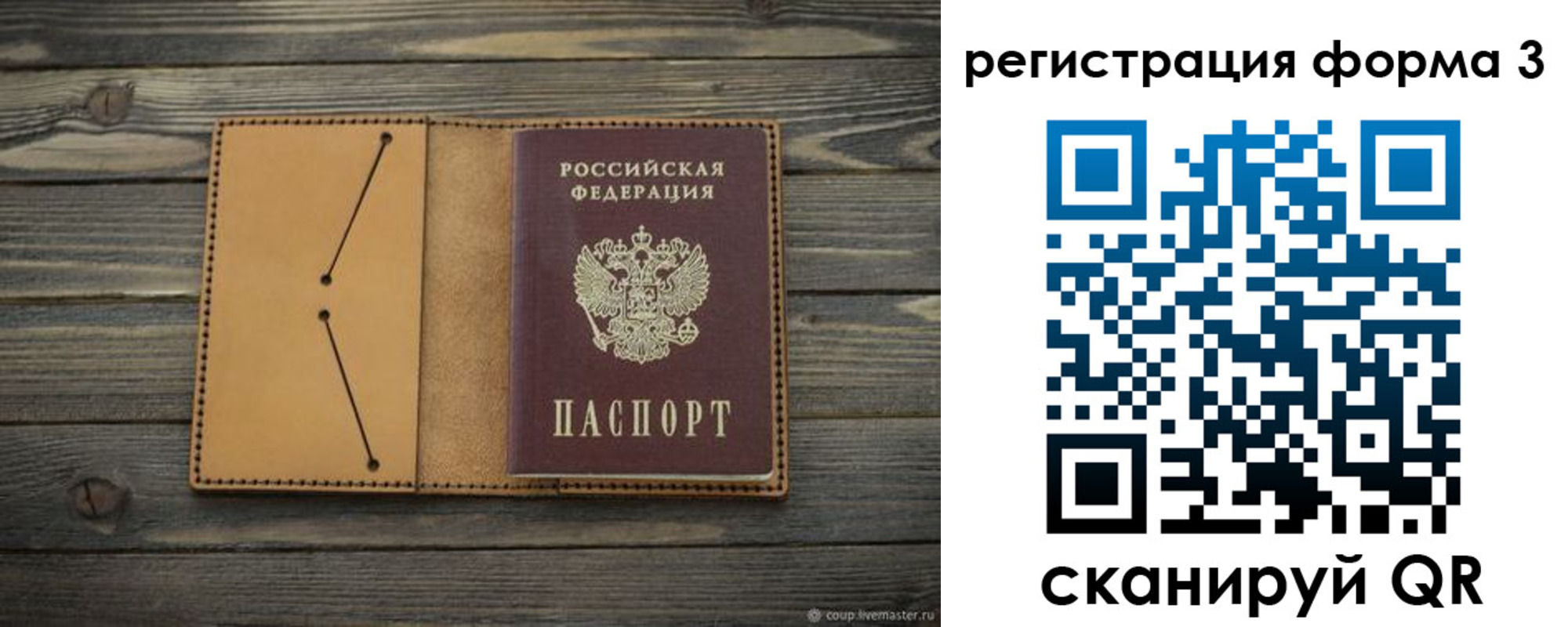 временная регистрация в квартире в Братске