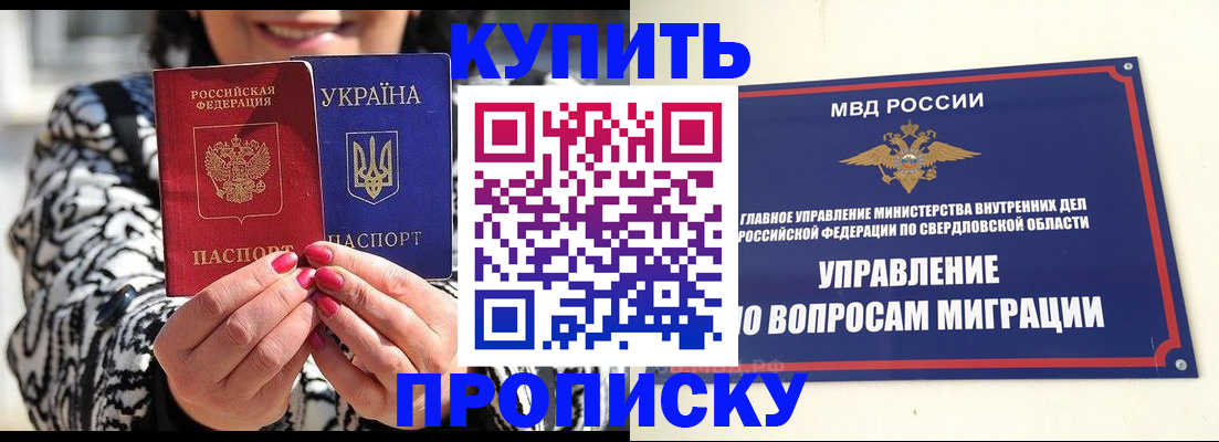 найти адрес прописки в Братске